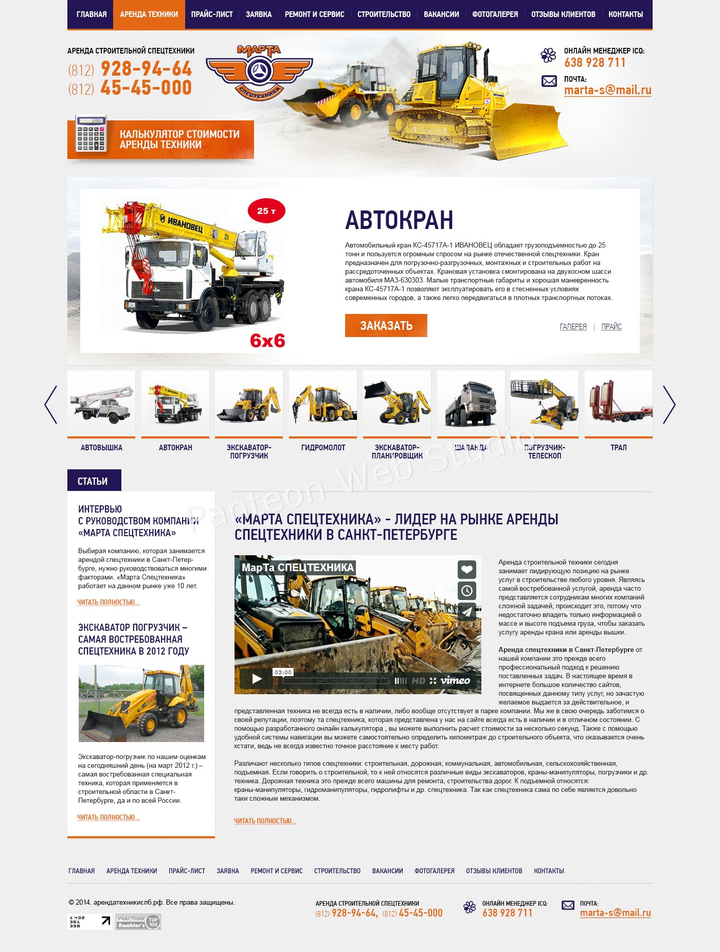 Panteon WS portfolio