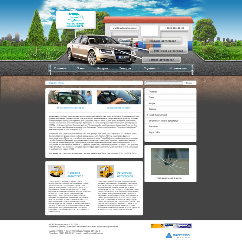 Panteon WS portfolio